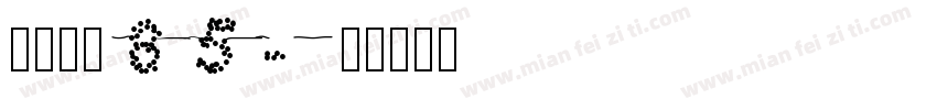 点字烈黑 85字体转换